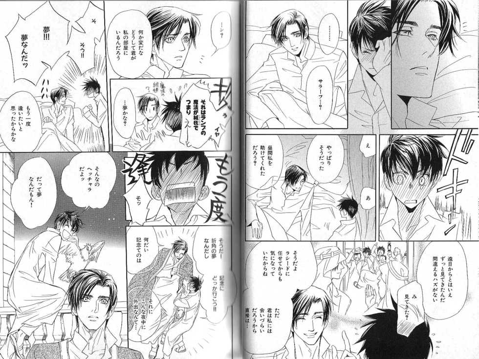 B-BOY Phoenix 12 Arabu Tokushū - Page 14