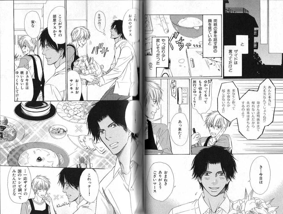 B-BOY Phoenix 12 Arabu Tokushū - Page 31