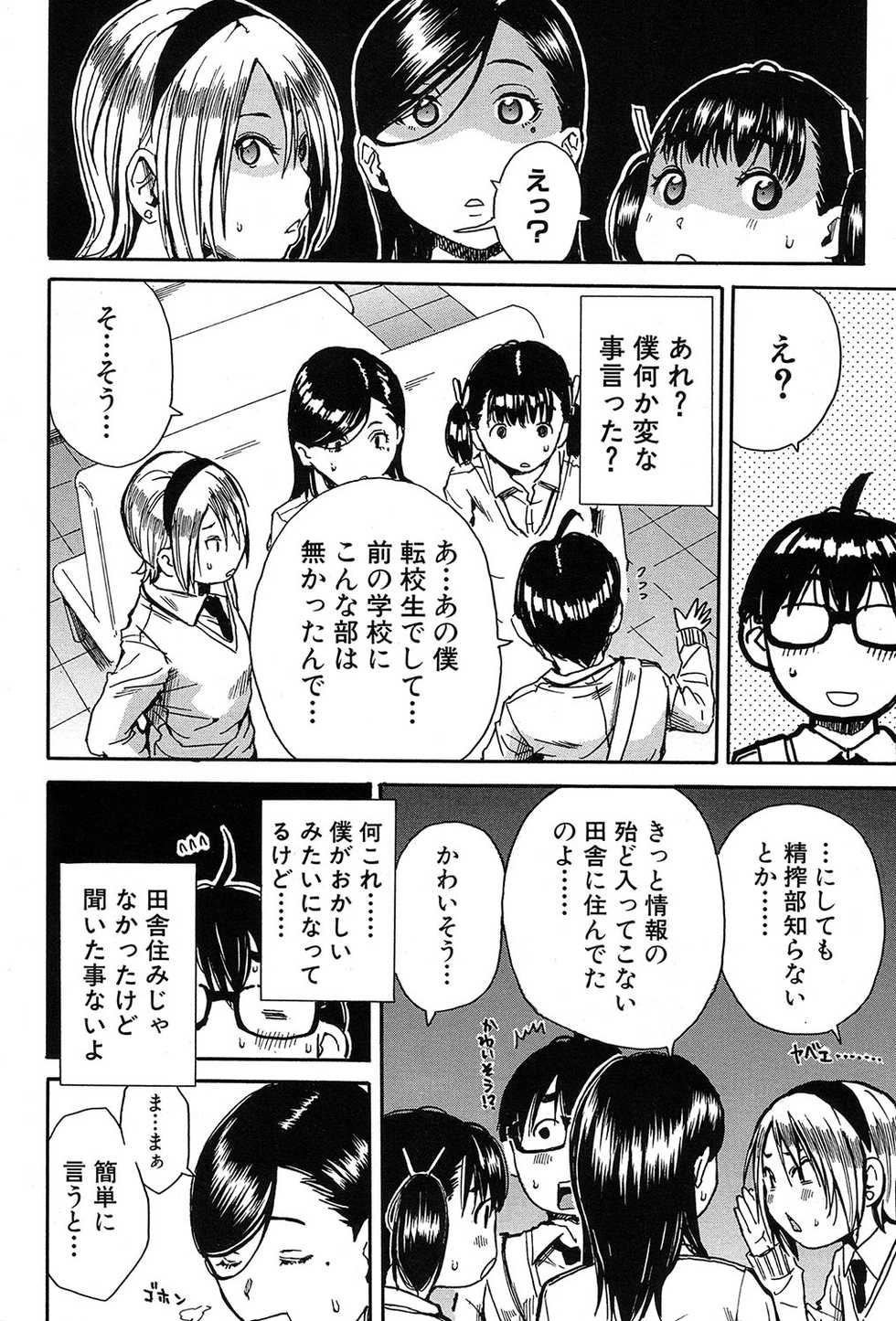 COMIC Mugen Tensei 2017-09 [Digital] - Page 25