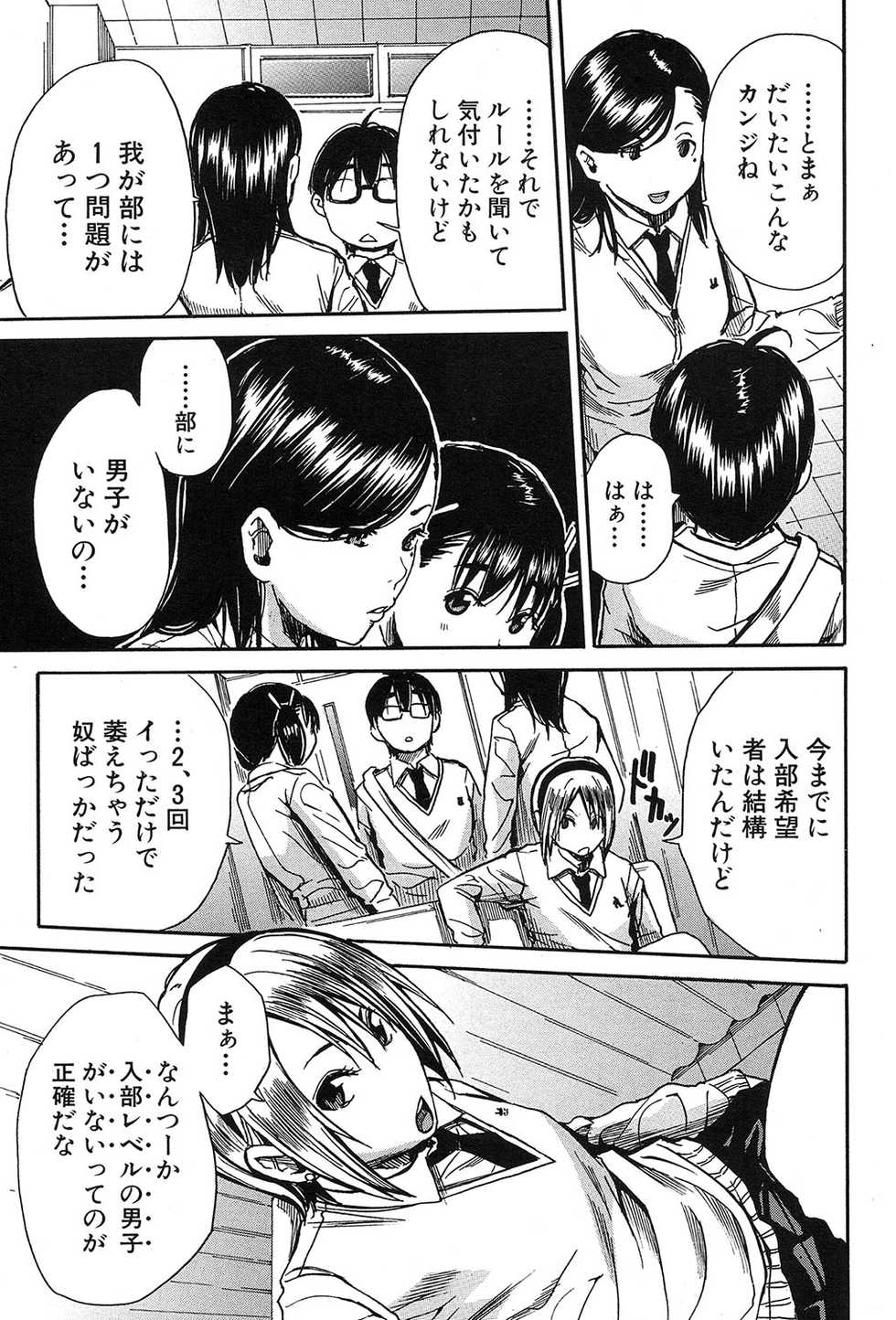 COMIC Mugen Tensei 2017-09 [Digital] - Page 28