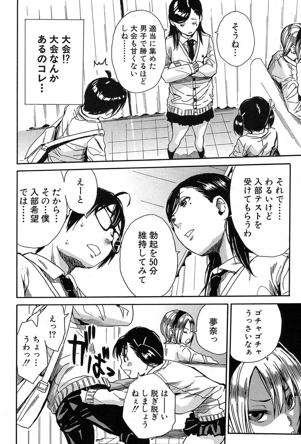COMIC Mugen Tensei 2017-09 [Digital] - Page 29