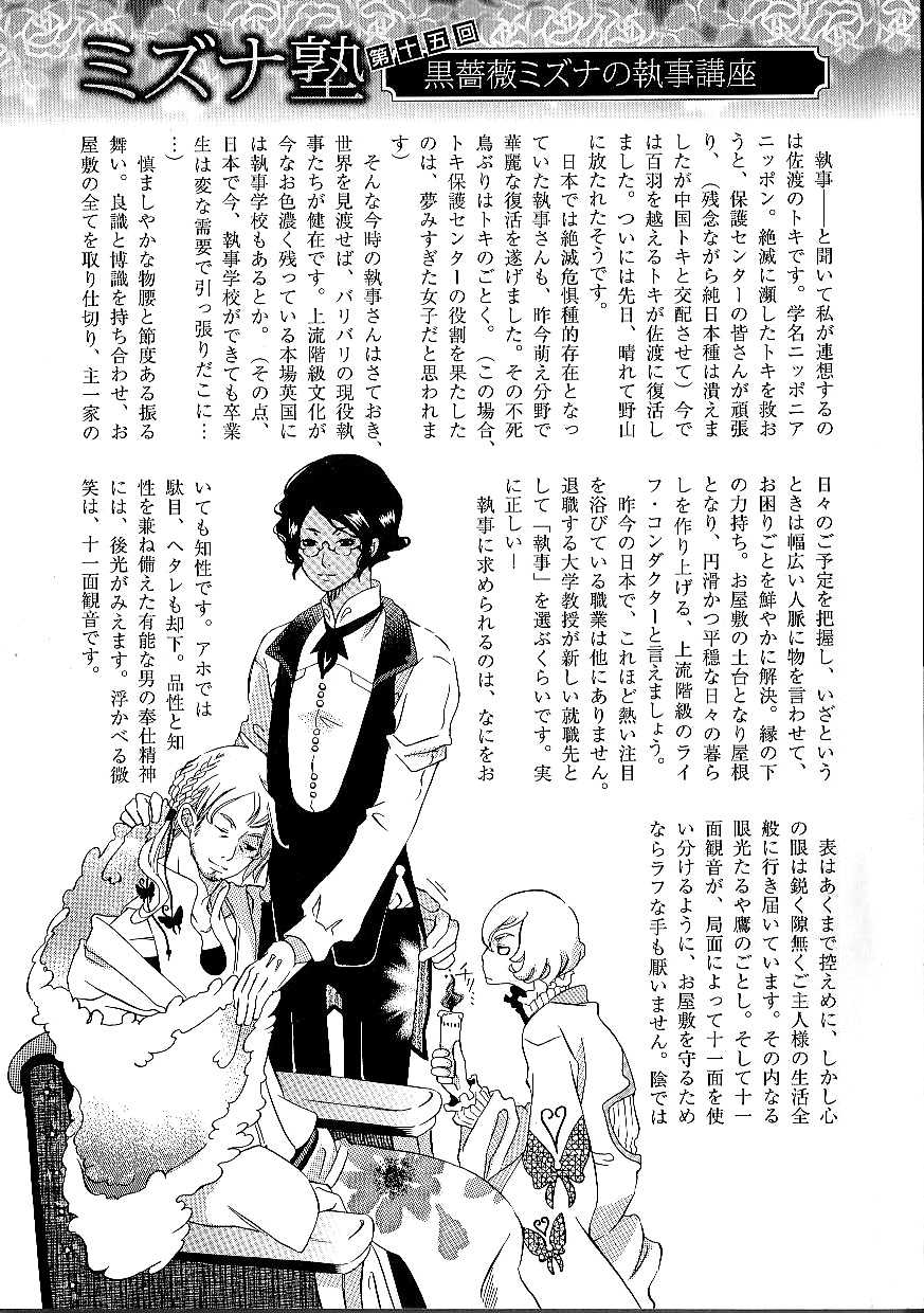 B-BOY Phoenix 15 Shitsuji Tokushū - Page 2