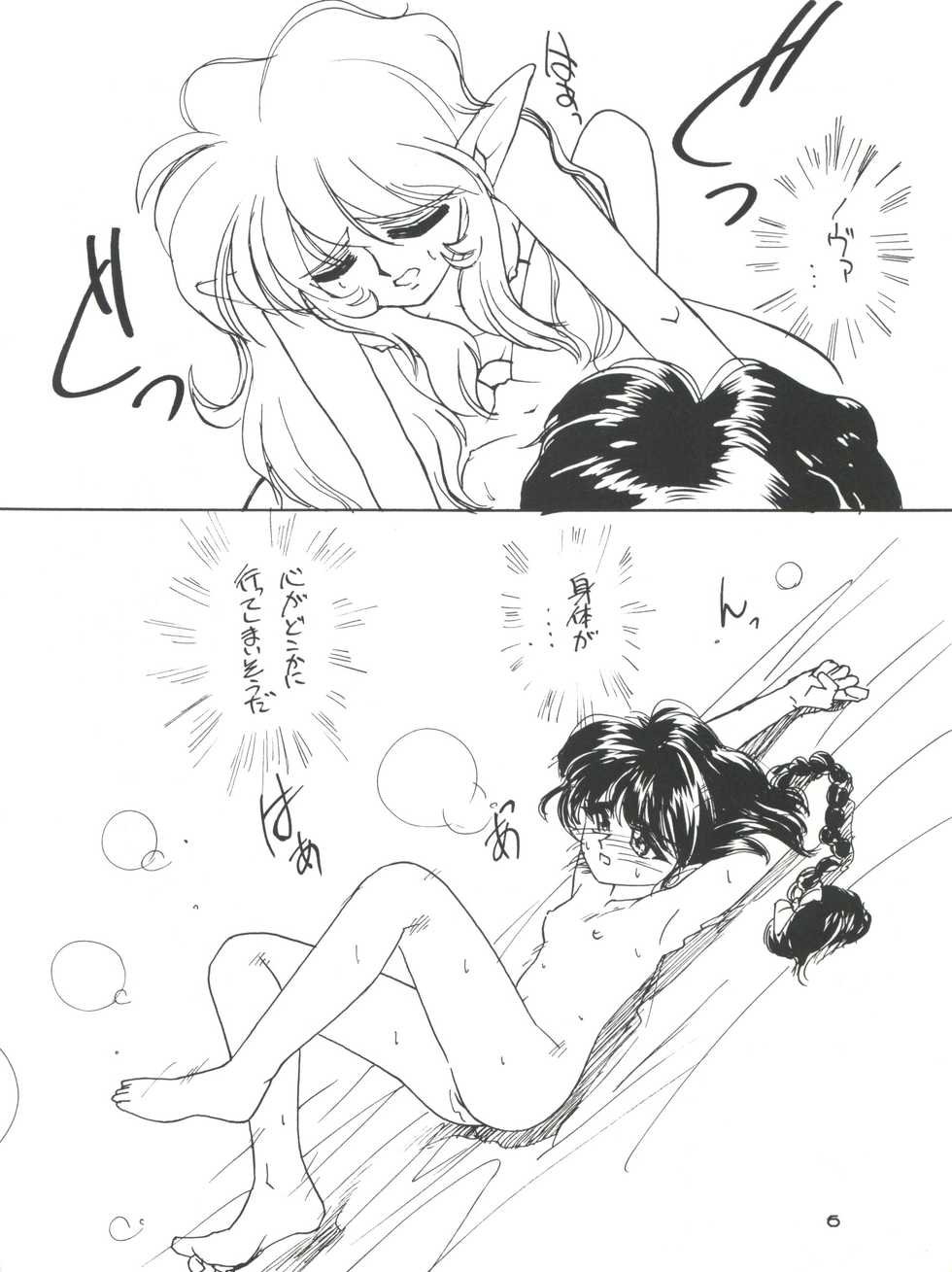 (C49) [HEALTHY PRIME (Bloomer Hogero)] Marble Image Revolution (Magic Knight Rayearth, Samurai Spirits) - Page 5