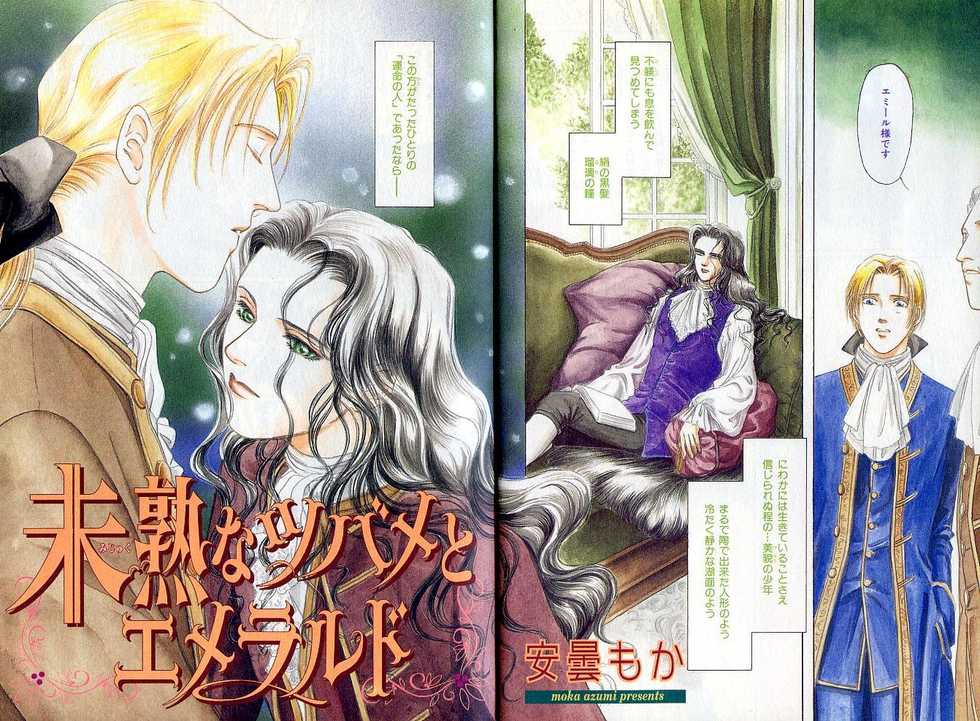 B-BOY Zips 04 身分違いの恋特集 - Page 4