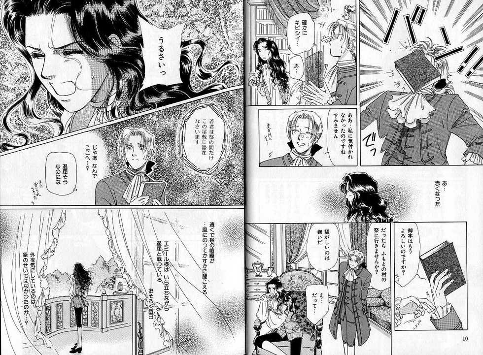 B-BOY Zips 04 身分違いの恋特集 - Page 7