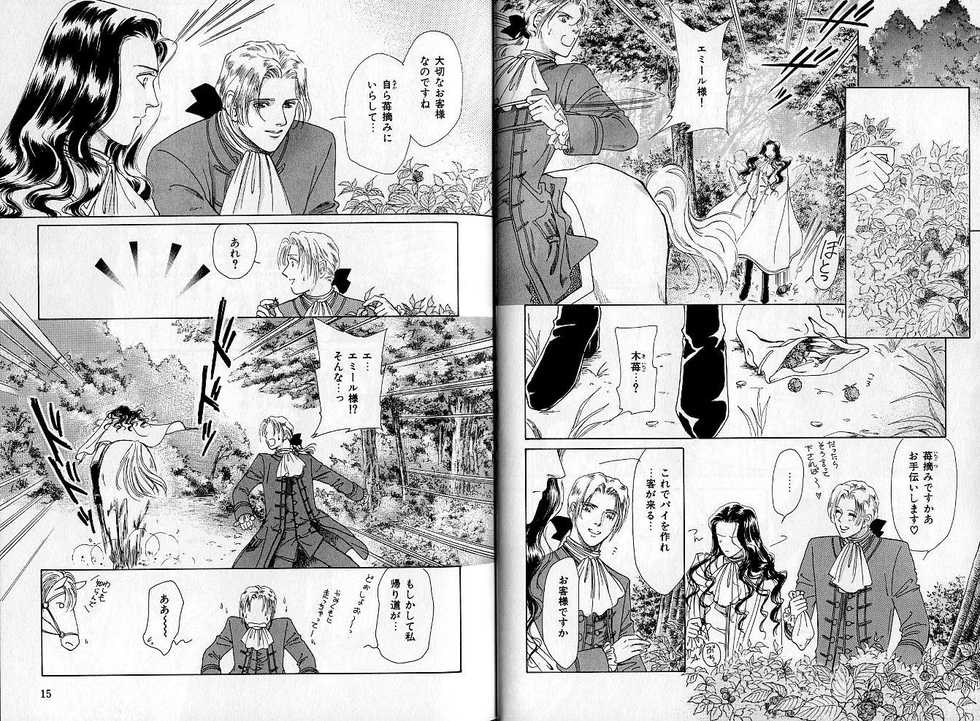 B-BOY Zips 04 身分違いの恋特集 - Page 9