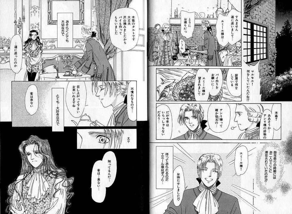 B-BOY Zips 04 身分違いの恋特集 - Page 10