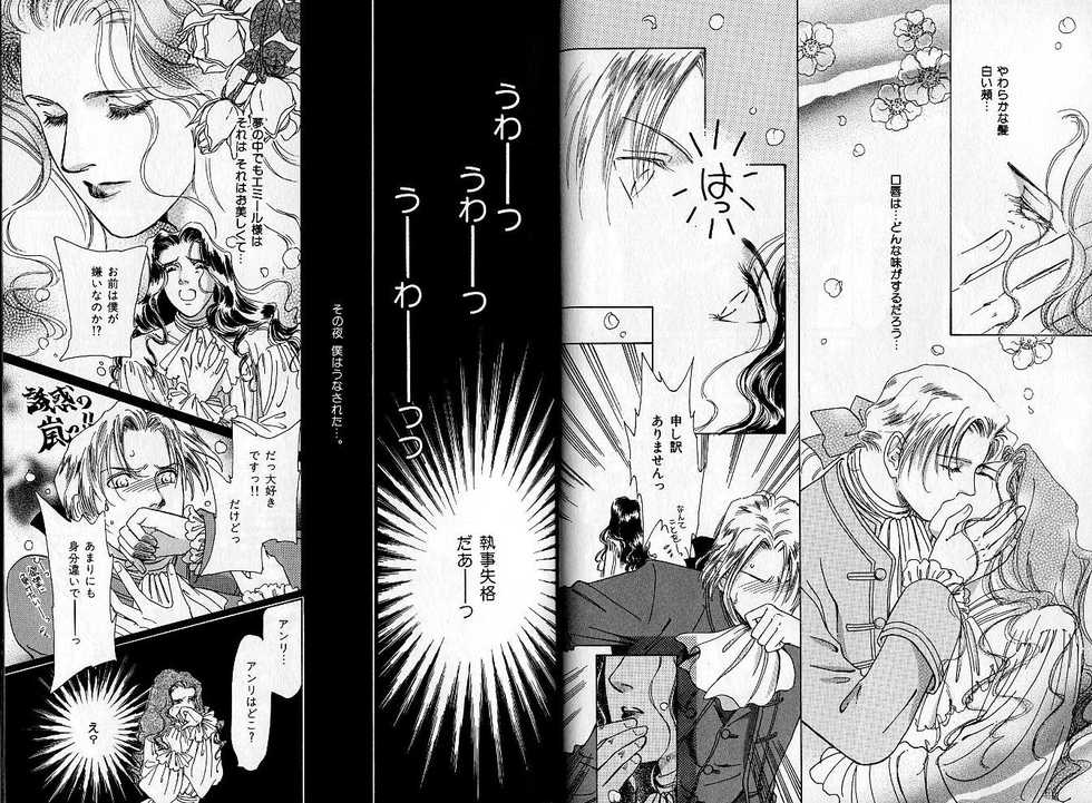 B-BOY Zips 04 身分違いの恋特集 - Page 12