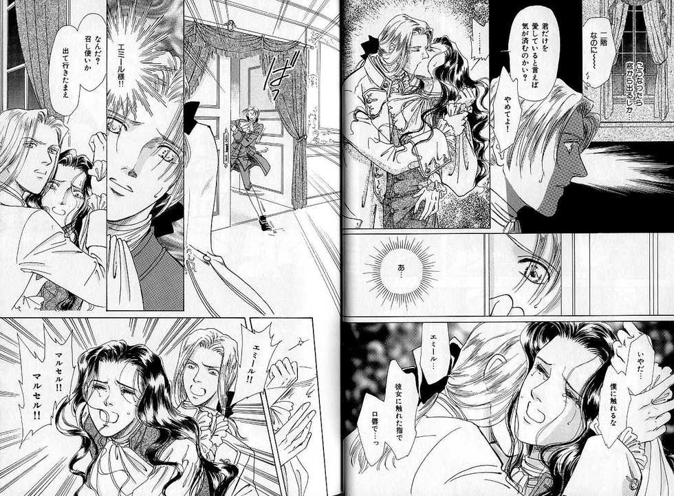 B-BOY Zips 04 身分違いの恋特集 - Page 15