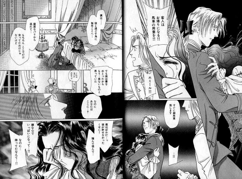 B-BOY Zips 04 身分違いの恋特集 - Page 16