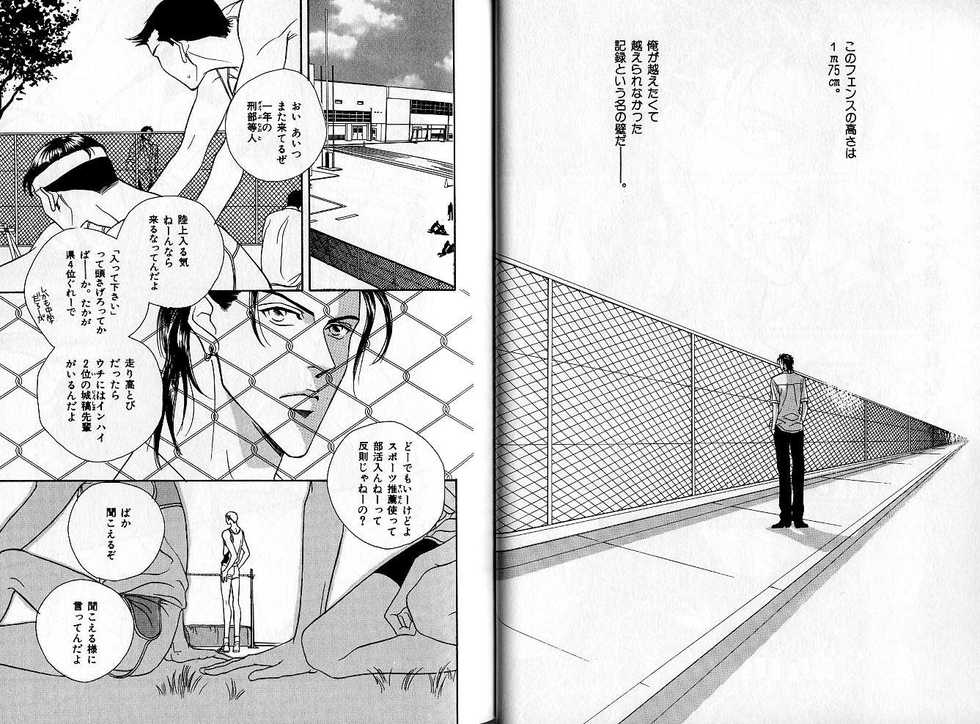 B-BOY Zips 04 身分違いの恋特集 - Page 20