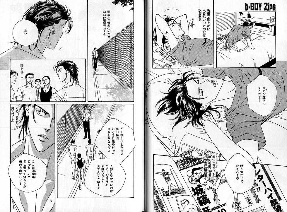 B-BOY Zips 04 身分違いの恋特集 - Page 23