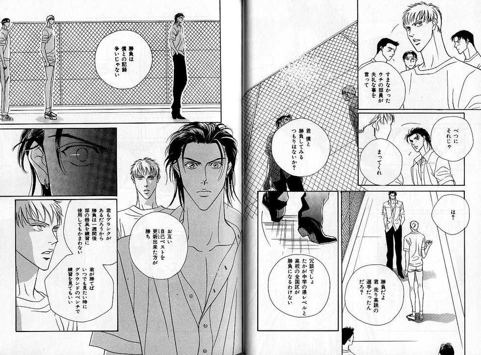 B-BOY Zips 04 身分違いの恋特集 - Page 25