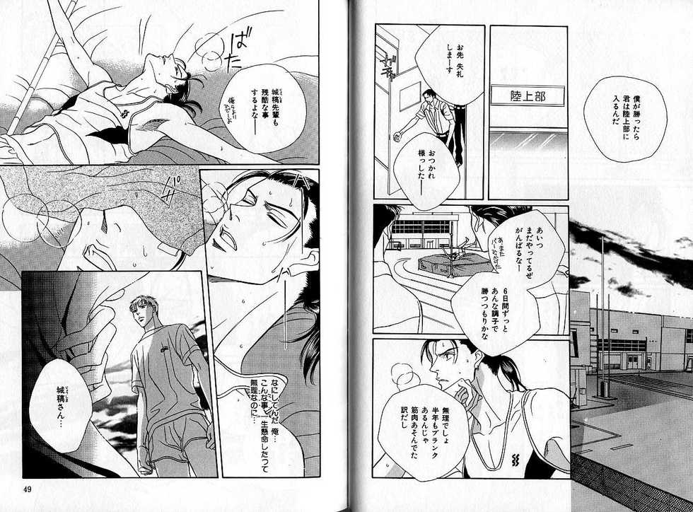 B-BOY Zips 04 身分違いの恋特集 - Page 26