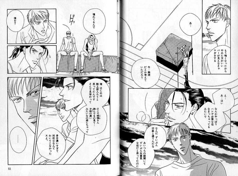 B-BOY Zips 04 身分違いの恋特集 - Page 27