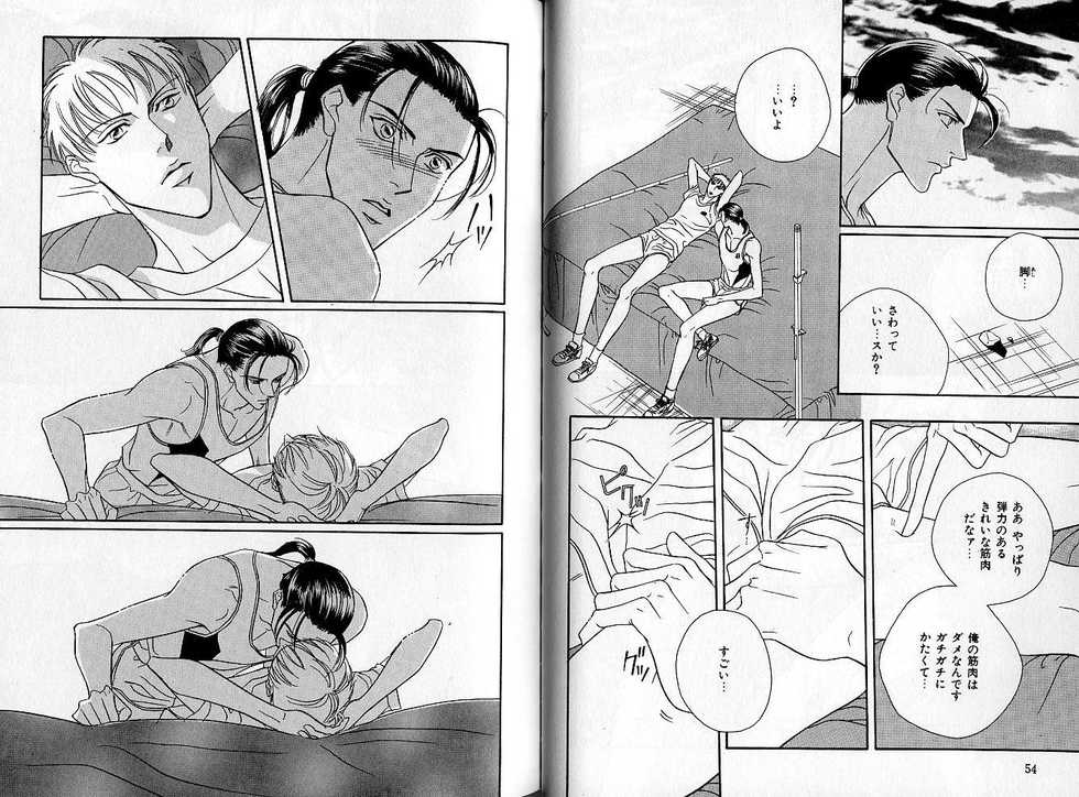 B-BOY Zips 04 身分違いの恋特集 - Page 29