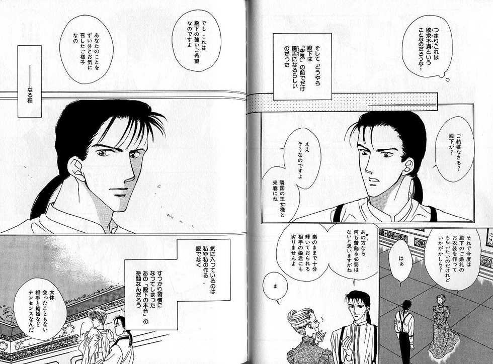 B-BOY Zips 04 身分違いの恋特集 - Page 38