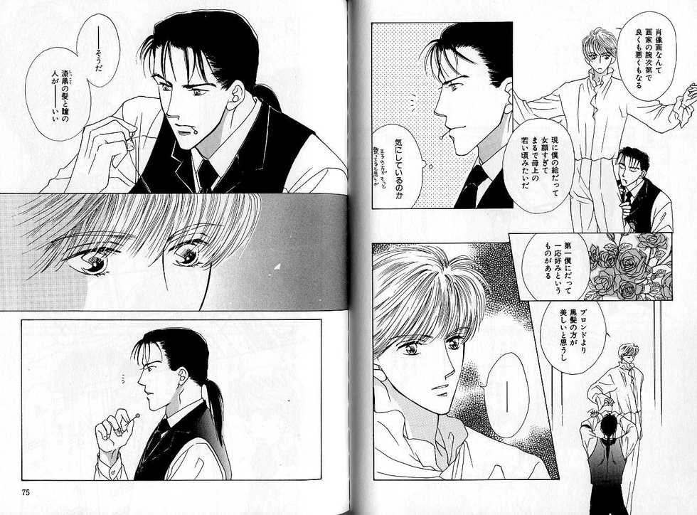 B-BOY Zips 04 身分違いの恋特集 - Page 39