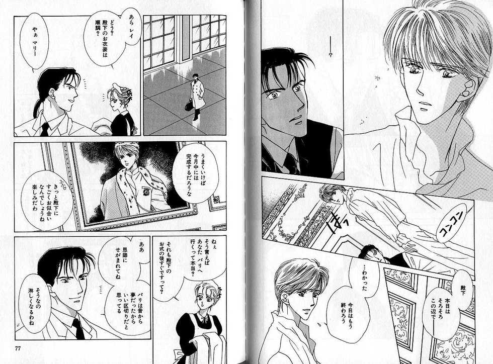 B-BOY Zips 04 身分違いの恋特集 - Page 40