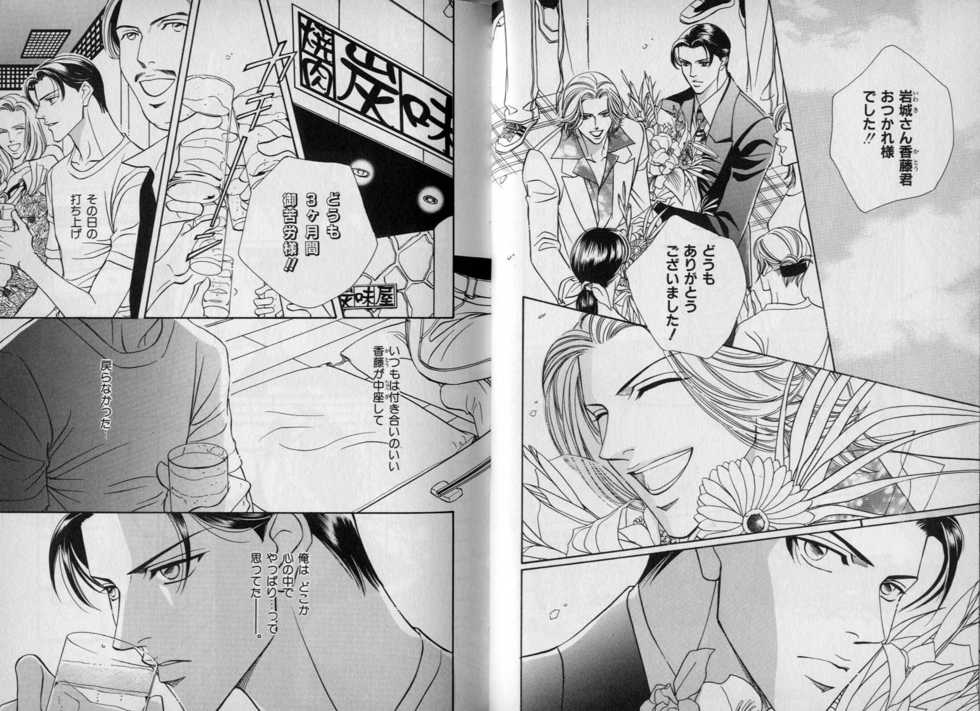 B-BOY Zips 10 鬼畜特集 - Page 33
