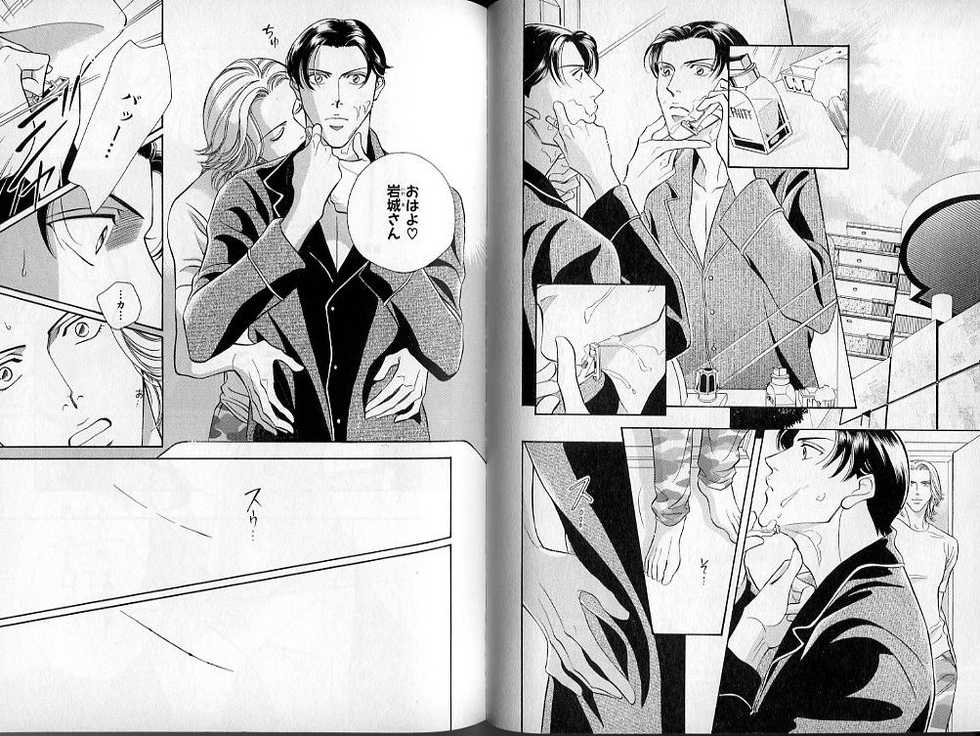 B-BOY Zips 13 悪戯特集 - Page 29