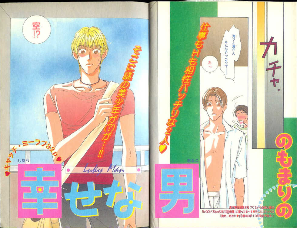 B-BOY Zips 15 年下攻特集 Part.2 - Page 4