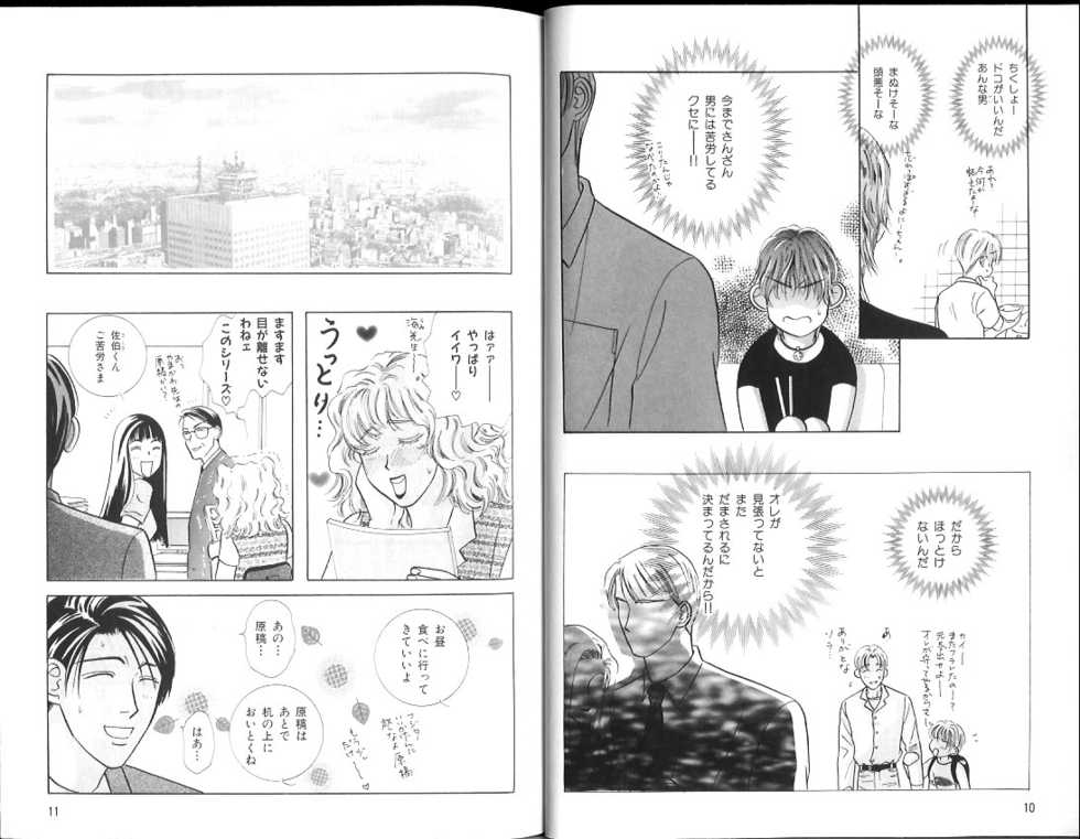 B-BOY Zips 15 年下攻特集 Part.2 - Page 8