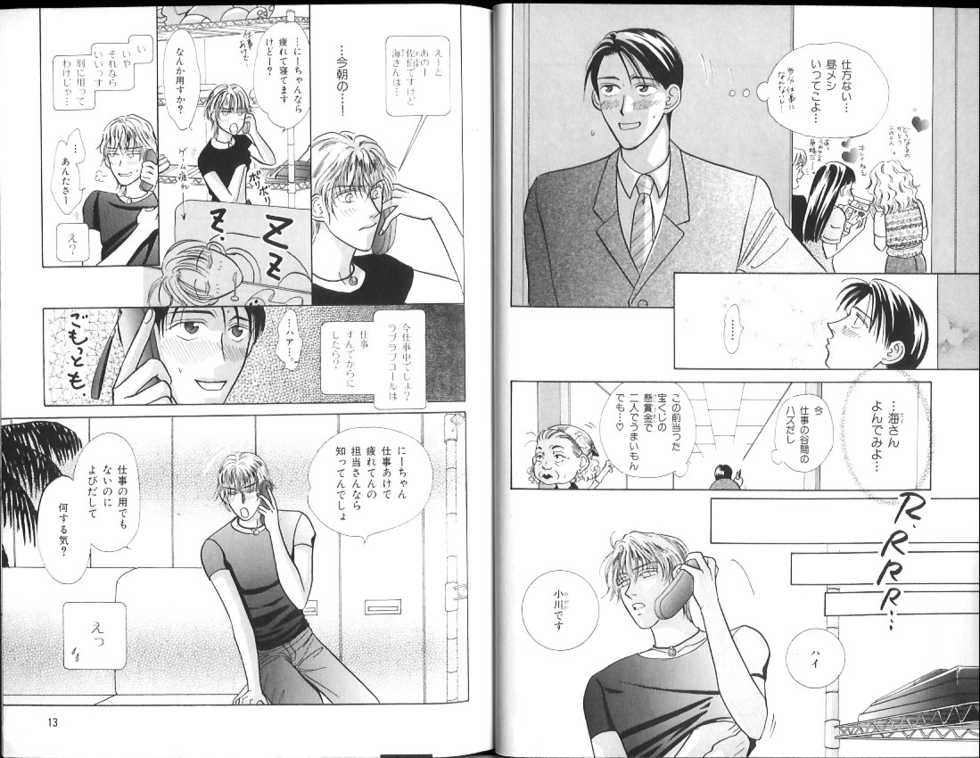 B-BOY Zips 15 年下攻特集 Part.2 - Page 9