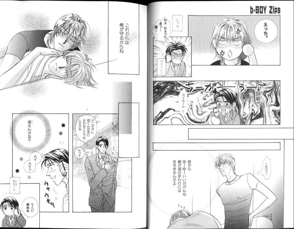 B-BOY Zips 15 年下攻特集 Part.2 - Page 10