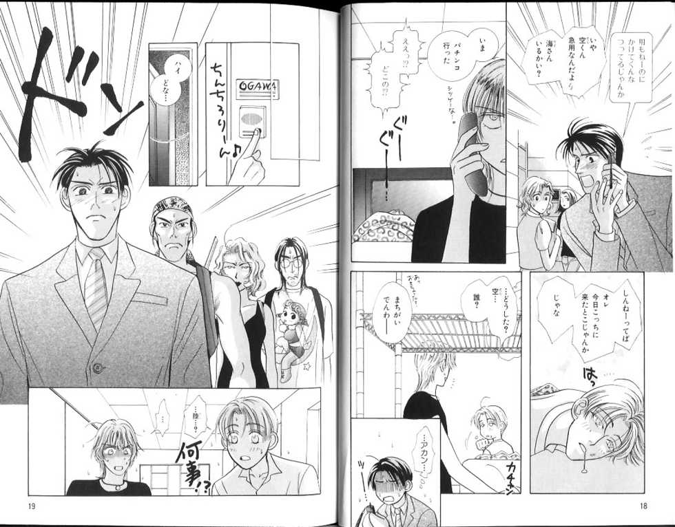 B-BOY Zips 15 年下攻特集 Part.2 - Page 12