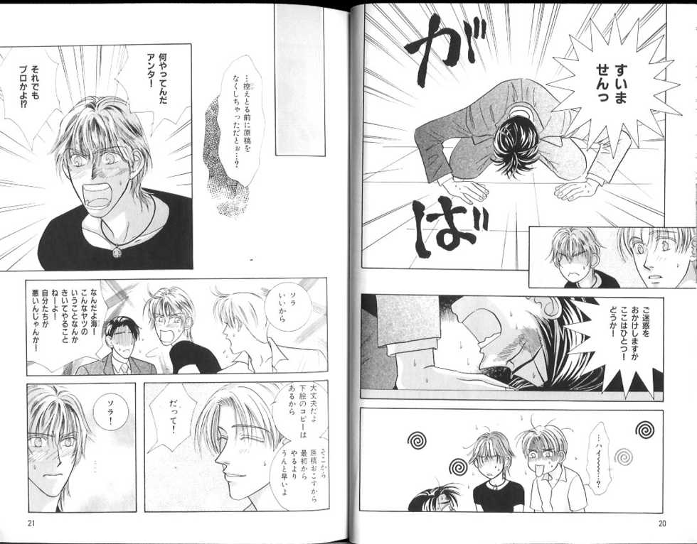 B-BOY Zips 15 年下攻特集 Part.2 - Page 13