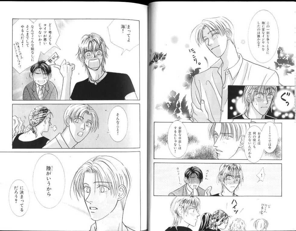 B-BOY Zips 15 年下攻特集 Part.2 - Page 14