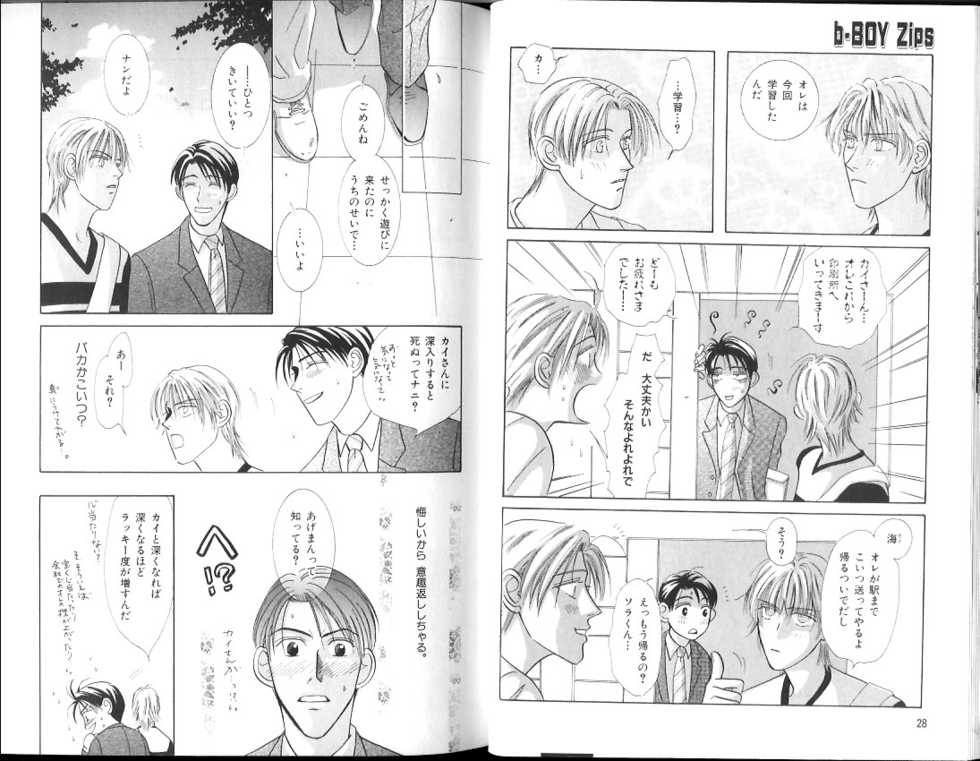 B-BOY Zips 15 年下攻特集 Part.2 - Page 17