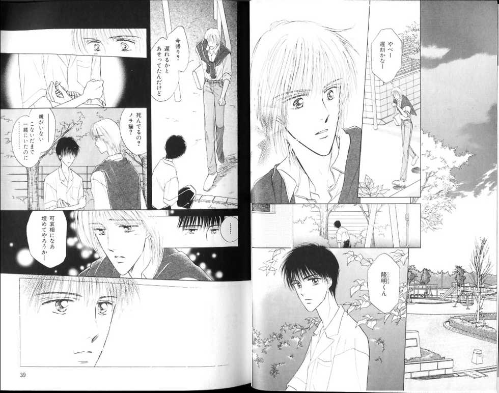 B-BOY Zips 15 年下攻特集 Part.2 - Page 21