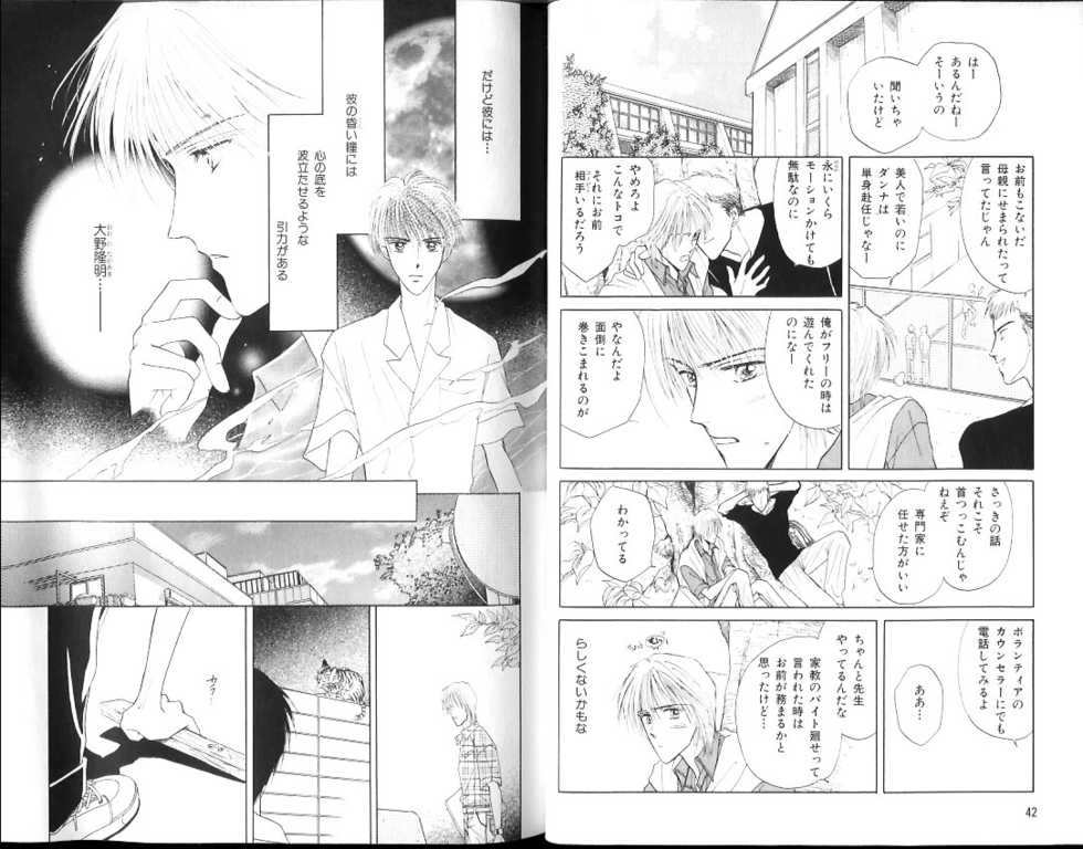 B-BOY Zips 15 年下攻特集 Part.2 - Page 23