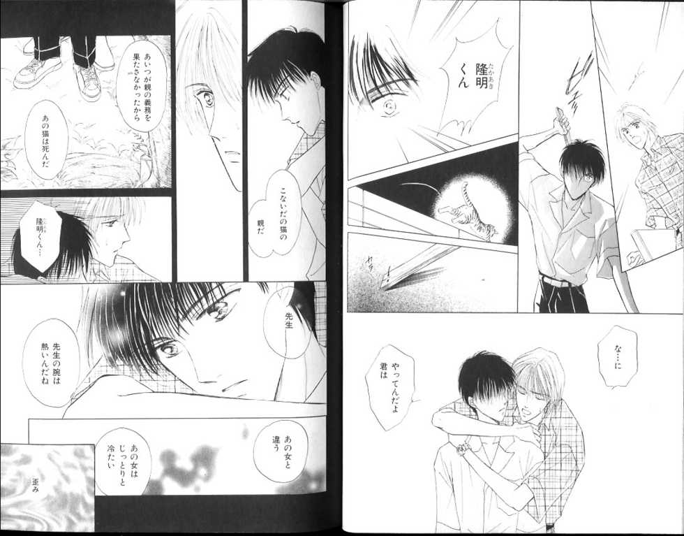 B-BOY Zips 15 年下攻特集 Part.2 - Page 24