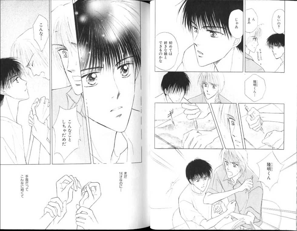 B-BOY Zips 15 年下攻特集 Part.2 - Page 26