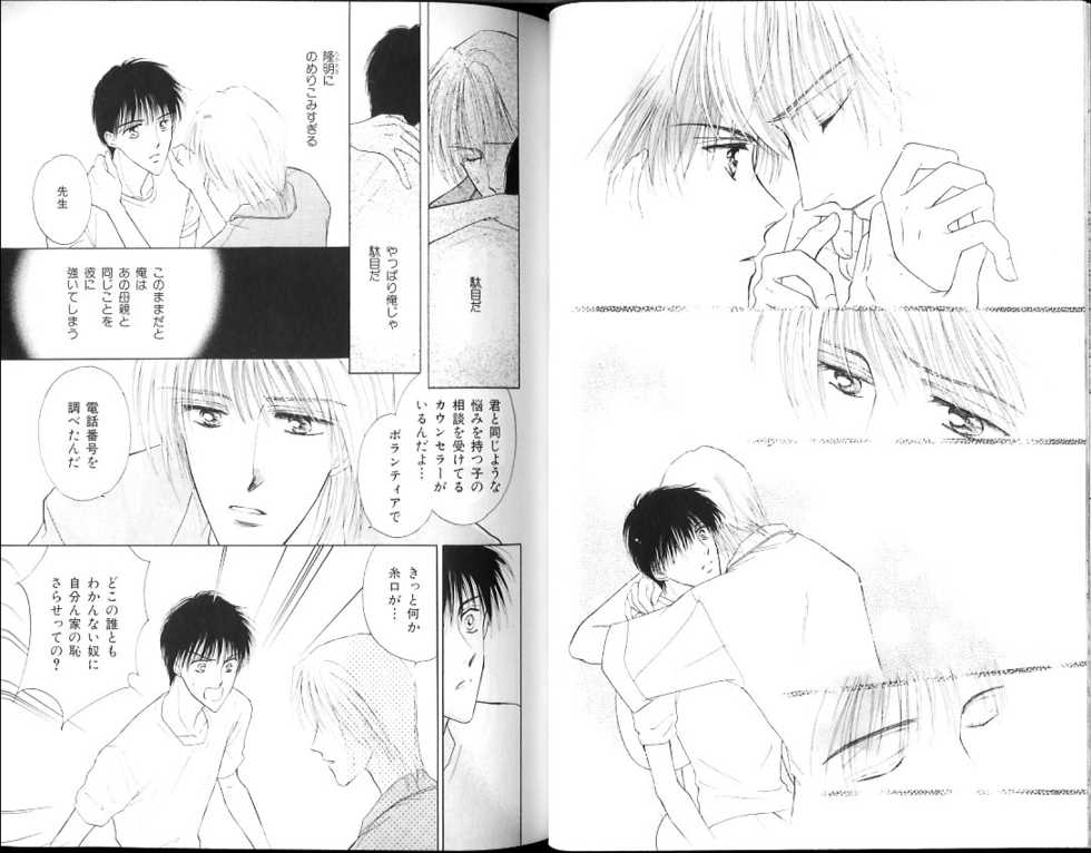 B-BOY Zips 15 年下攻特集 Part.2 - Page 27