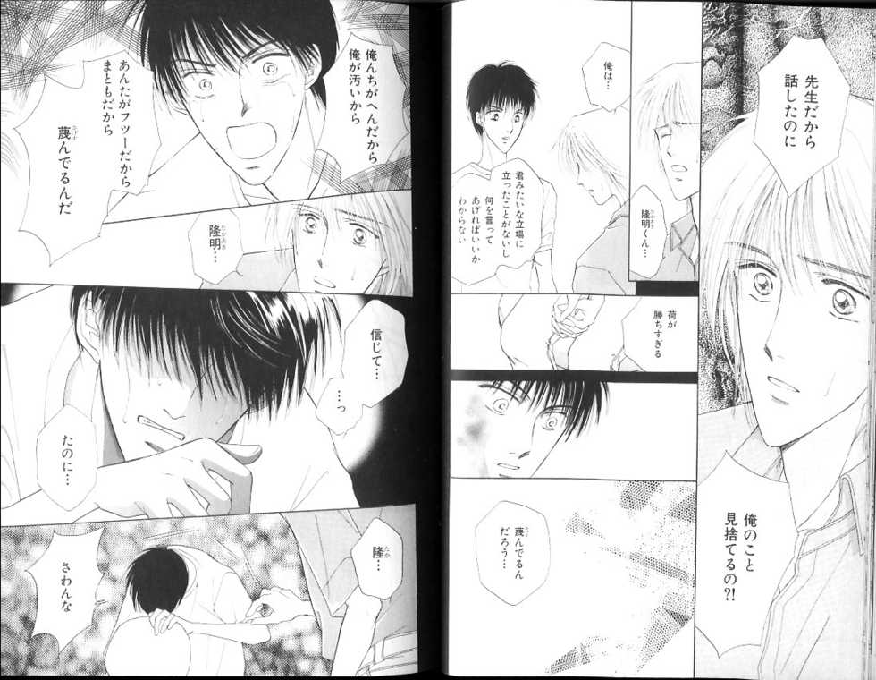 B-BOY Zips 15 年下攻特集 Part.2 - Page 28