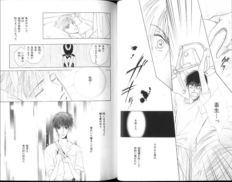 B-BOY Zips 15 年下攻特集 Part.2 - Page 29