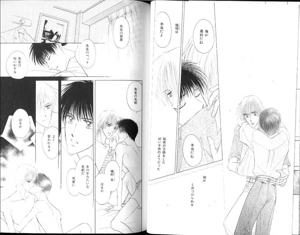 B-BOY Zips 15 年下攻特集 Part.2 - Page 31