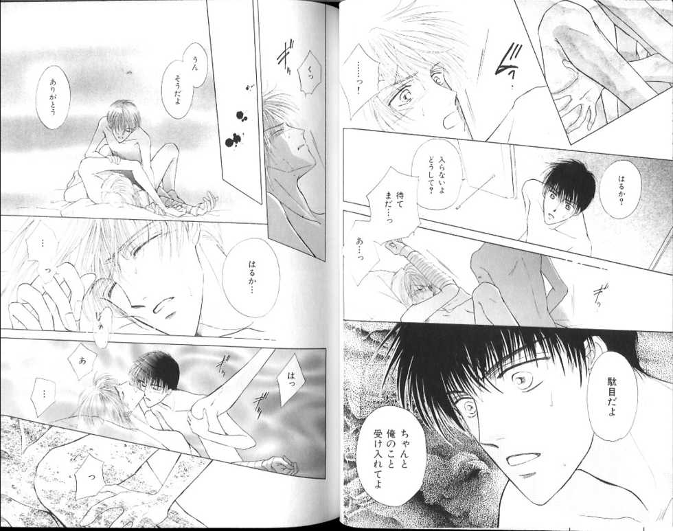 B-BOY Zips 15 年下攻特集 Part.2 - Page 33