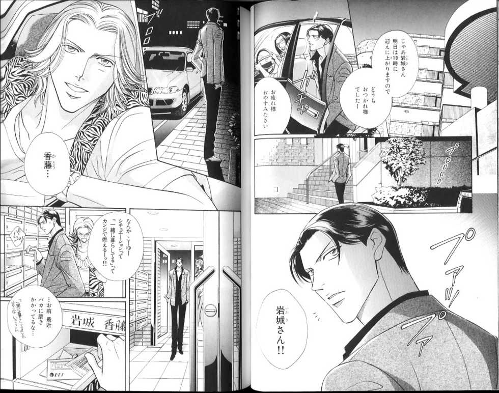 B-BOY Zips 15 年下攻特集 Part.2 - Page 36