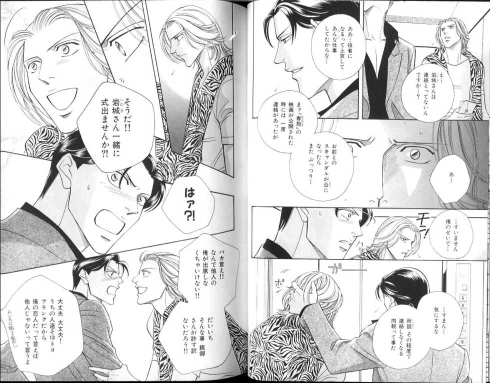 B-BOY Zips 15 年下攻特集 Part.2 - Page 38