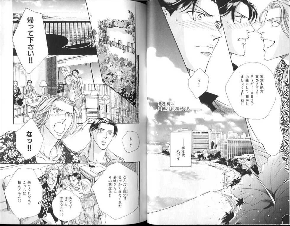 B-BOY Zips 15 年下攻特集 Part.2 - Page 39