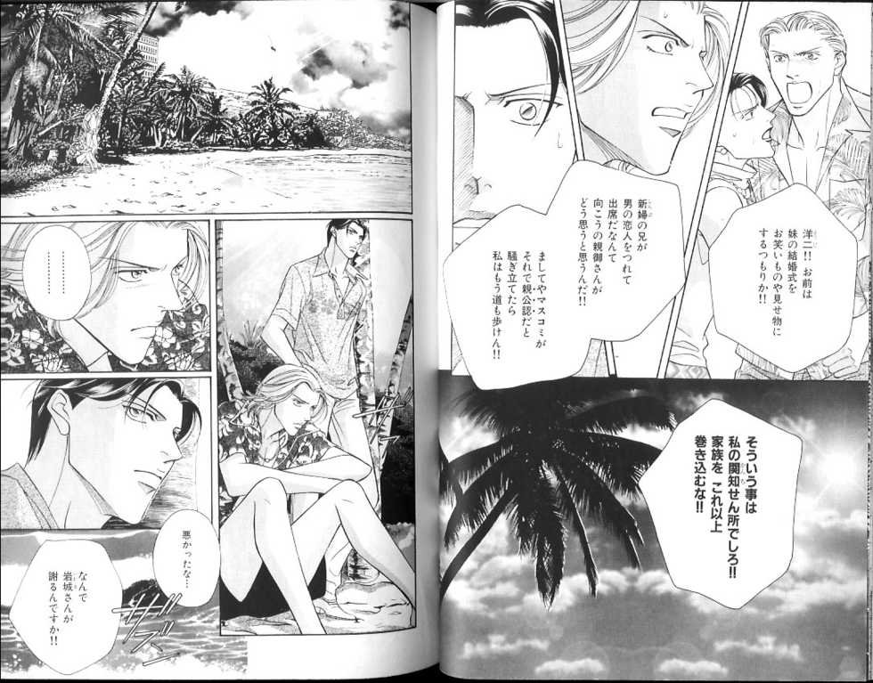 B-BOY Zips 15 年下攻特集 Part.2 - Page 40