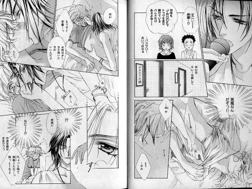 B-BOY Zips 21 芸能特集 Part.2 - Page 5