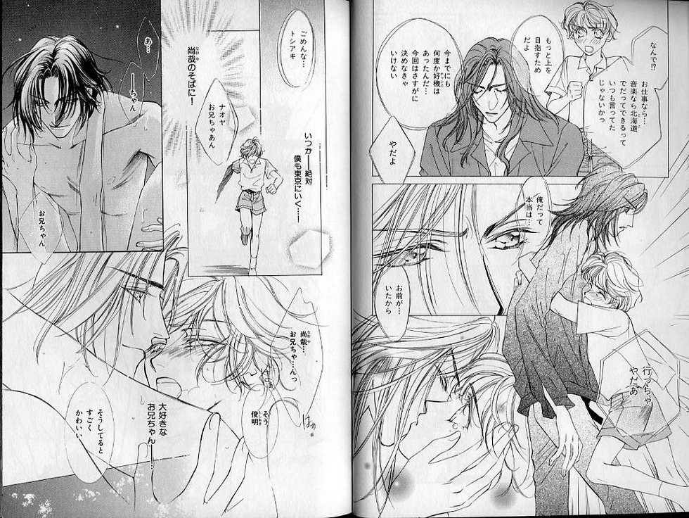 B-BOY Zips 21 芸能特集 Part.2 - Page 8