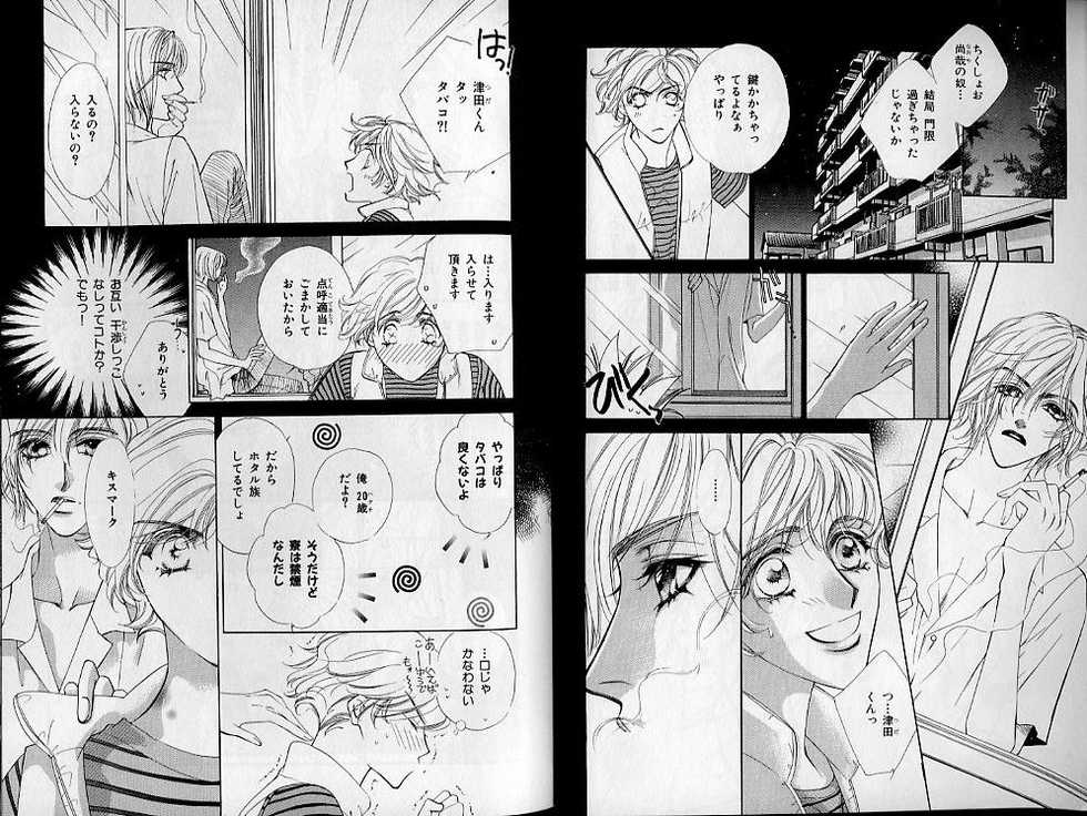 B-BOY Zips 21 芸能特集 Part.2 - Page 9