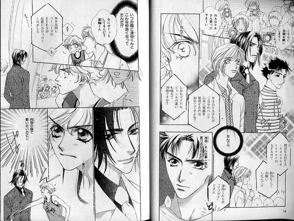 B-BOY Zips 21 芸能特集 Part.2 - Page 11